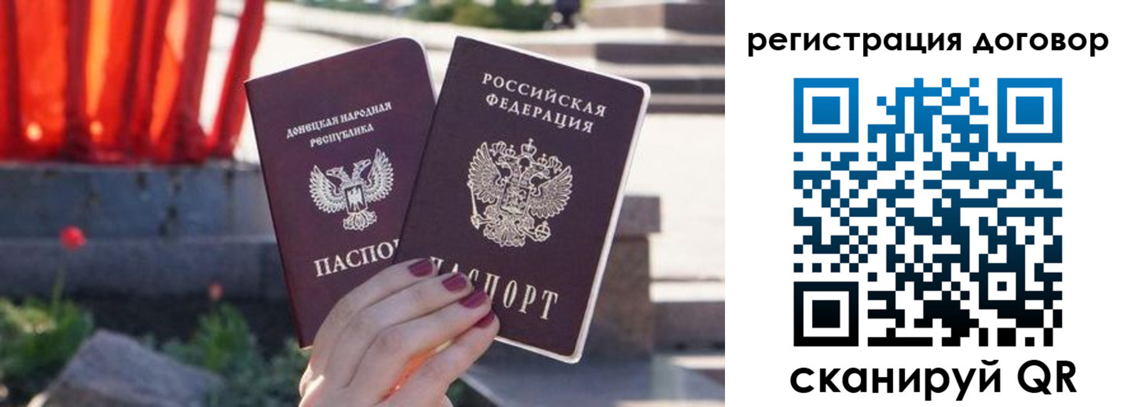 купить прописку в Москве