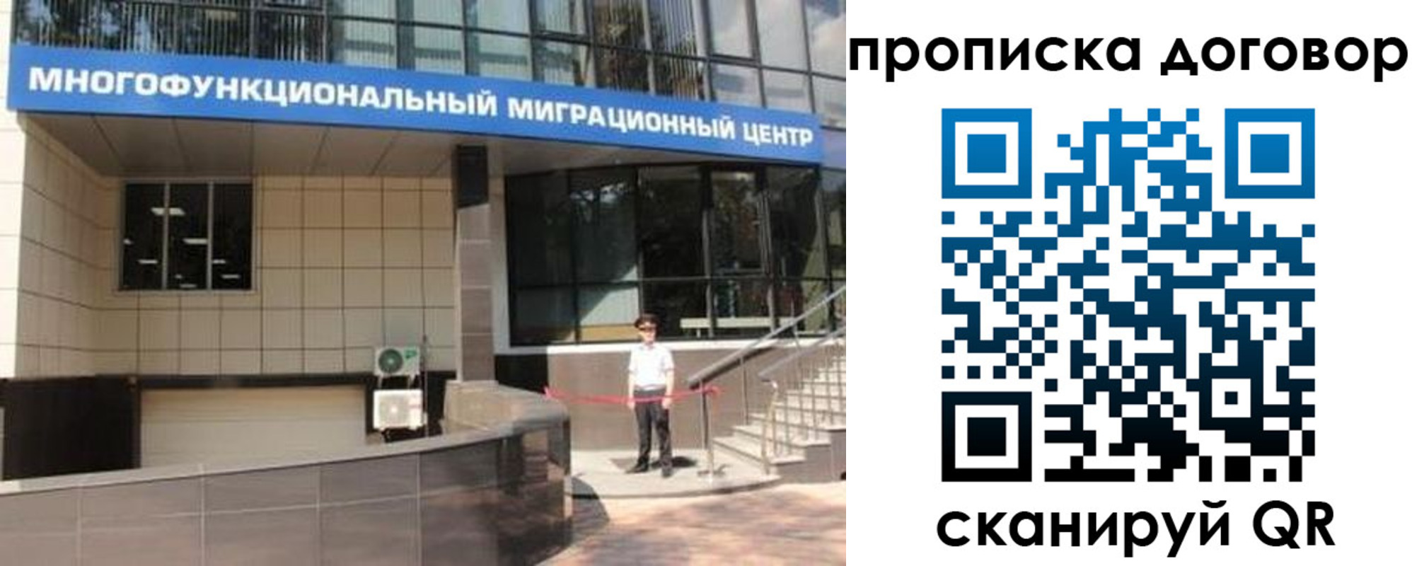 пропишу в квартире в Москве