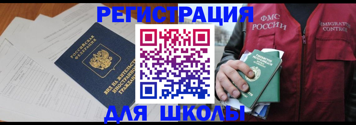 прописка иностранных граждан в Москве